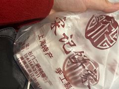-宋记饼家(石门二路店)