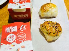 -石榴红了·非遗酥皮烤包子·新疆菜(瑞豪店)