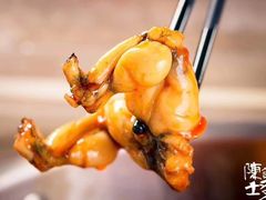 -麻田会 ·鲜活现烹·牛蛙火锅(珠江新城维家思广场店)