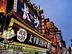 -黄兴南路步行商业街