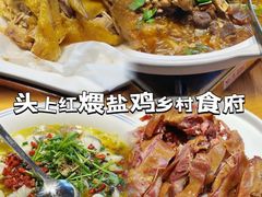 -头上红煨盐鸡·非遗院子餐厅