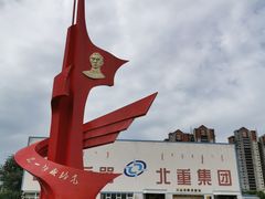 -北方兵器城