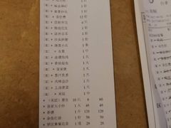 账单-外沙疍家棚酒楼