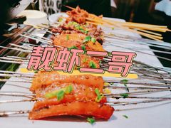 -靓虾二哥·龙虾馆(大塘总店)
