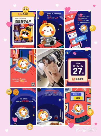 2019感谢遇见你 让我成为薅羊毛专业户