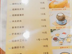-广信牛奶甜品世家(台东店)