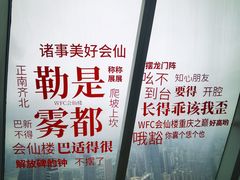-WFC会仙楼观景台