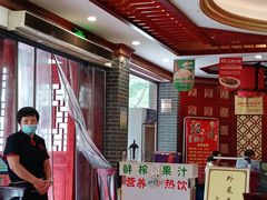 等位区-邢家锅贴老店·非遗·开封菜(金明广场店)