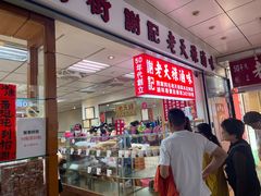 -上海老天禄