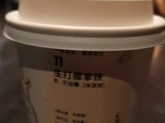 -喜茶(深圳福田星河COCO Park店)