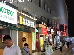 -豪客来牛排(厦门万达金街店)