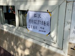 -丰台花园
