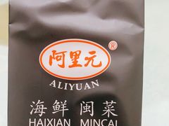 -阿里元老宋海鲜大排档(明发店)