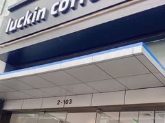 -瑞幸咖啡(海螺大厦店)