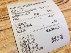 账单-好這口重庆小面(总店)