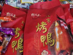 -天福号(前门店)