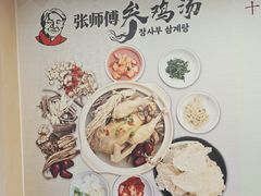 -高社长参鸡汤(高丽街店)