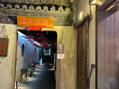 门面-鱼食饭稻·苏浙土菜17年老馆子(平江路店)