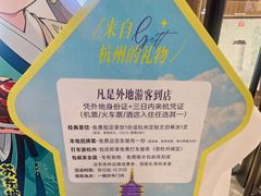 -杭州西湖银泰百货