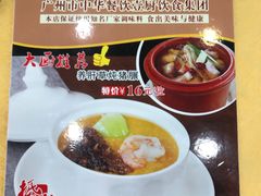 菜单-壹厨饭店(五羊店)