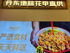 -见味花甲(福田coco park店)