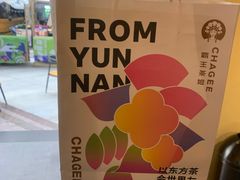 -霸王茶姬(南亚风情第壹城店)