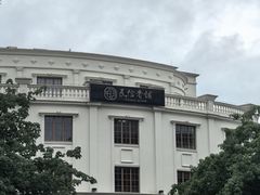 -民信老铺(华盖路店)