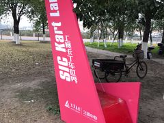 -上赛卡丁车世界