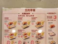 菜单-永和大王(解放东路店)