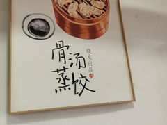 -晓友烧麦(光华村店)