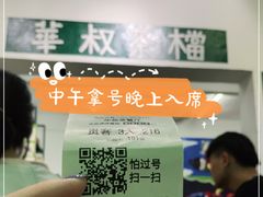 -華叔茶記