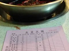 android_upload_pic-大龙老火锅·总店(龙头寺店)