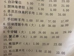 账单-四川仁火锅(军工店)
