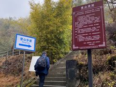 -腾冲云峰山