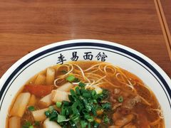 -李易面馆(树木岭店)