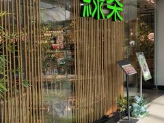 -绿茶餐厅(滨海万达广场店)