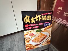 -大眼锅贴水饺(河东店)