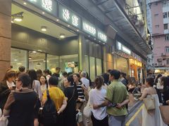 -华嫂冰室(尖沙咀店)