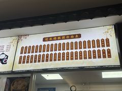 -非遗近水楼糕团(景德路店)