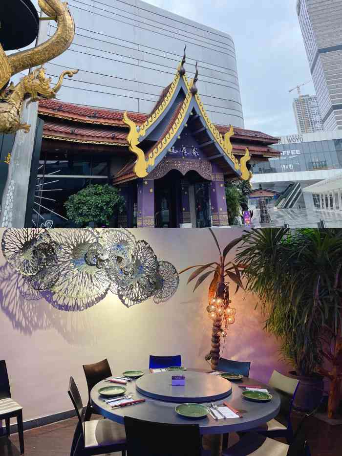 暹罗泰·泰国餐厅(万象城店)