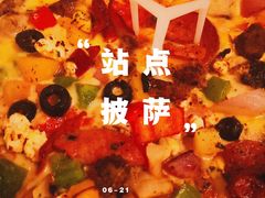 -Tubestation站点比萨(新世界大望路店)