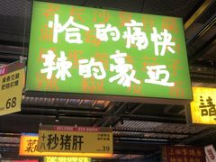 -恰八斗·猛火长沙菜(国贸店)