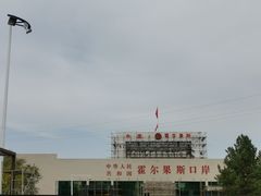 -霍尔果斯国门景区