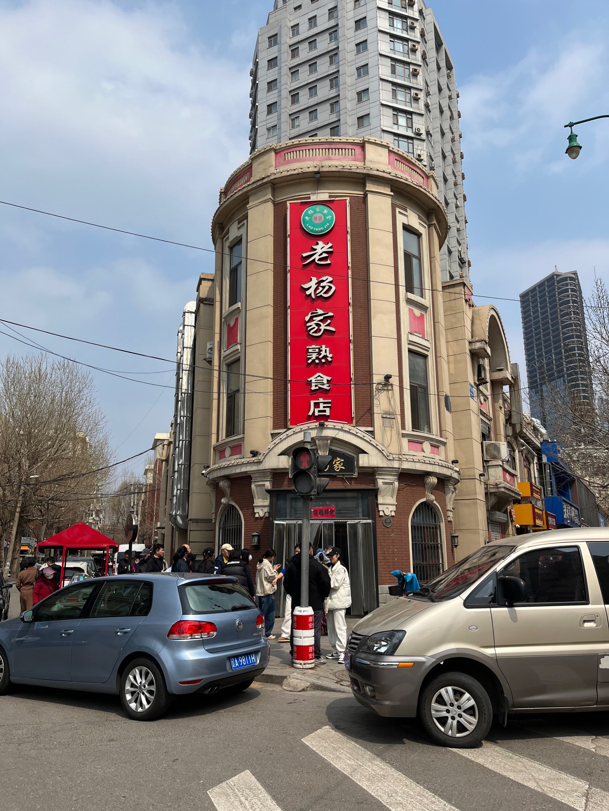 沈阳老杨家熟食店加盟图片