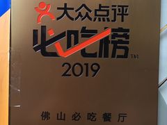 -国英炖品店(甲子路店)