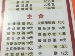 菜单-玲玲涮牛肚(土门坊店)