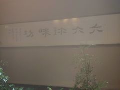 -老六杀猪菜(进乡街店)