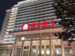 -北京饭店