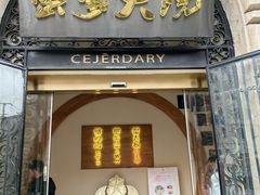 -蟹家大院(外滩店)
