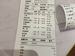 账单-喜鼎海胆水饺(平安金融中心店)